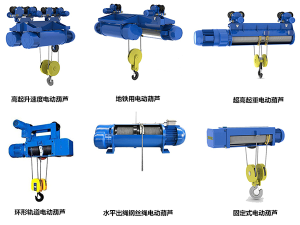 非標(biāo)鋼絲繩電動(dòng)葫蘆 非標(biāo)鋼絲繩電動(dòng)葫蘆